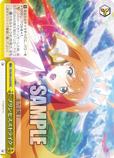 PRD/W84-025R プリンセスストライク
