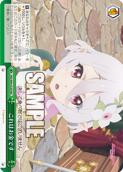 PRD/W84-052R これはお金です