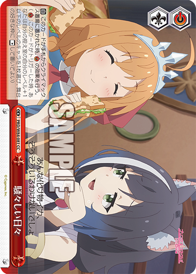 PRD/W84-081 騒々しい日々