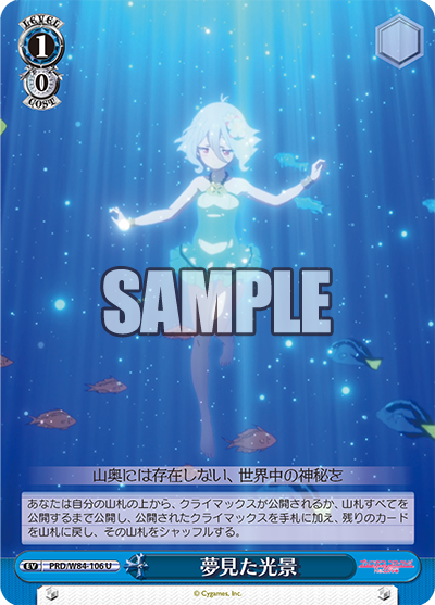 PRD/W84-106 夢見た光景