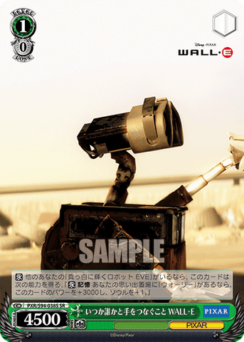 PXR/S94-038S  いつか誰かと手をつなぐこと WALL・E