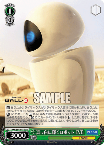 PXR/S94-041S  真っ白に輝くロボット EVE