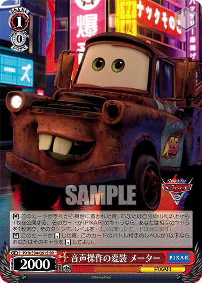 PXR/S94-061S 音声操作の変装 メーター