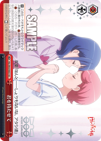 RSL/S98-076SCC 君を待たせて