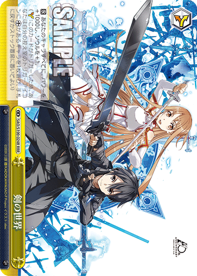 SAO/S100-024R 剣の世界
