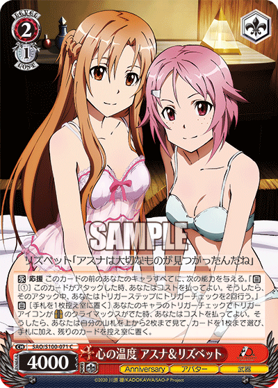 SAO/S100-071 心の温度 アスナ&リズベット
