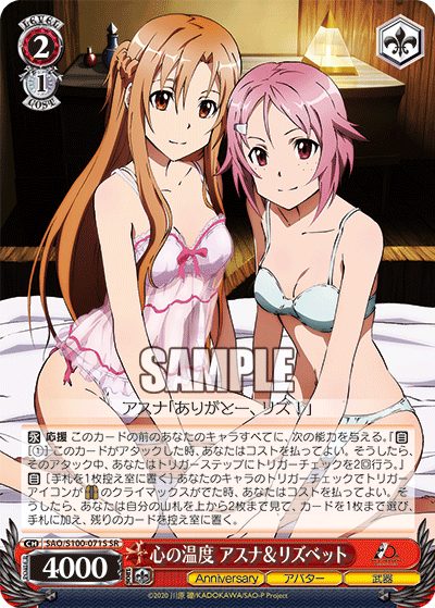 SAO/S100-071S 心の温度 アスナ&リズベット