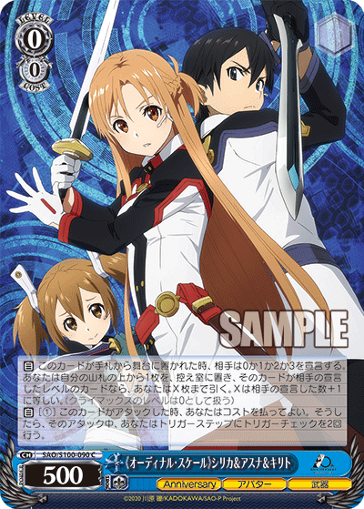SAO/S100-090 《オーディナル・スケール》シリカ&アスナ&キリト