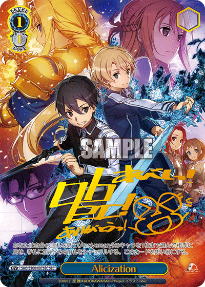 SAO/S100-097SEC Alicization