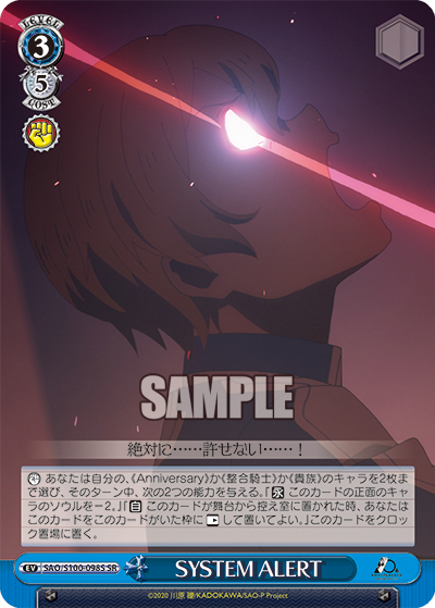 SAO/S100-098S SYSTEM ALERT