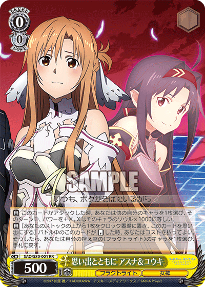 SAO/S80-001 思い出とともに アスナ&ユウキ