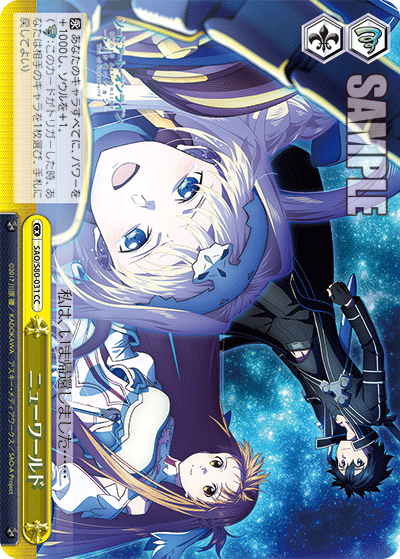 SAO/S80-031 ニューワールド
