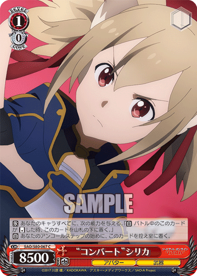 SAO/S80-067 “コンバート” シリカ