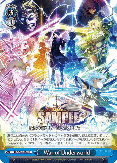 SAO/S80-096 War of Underworld