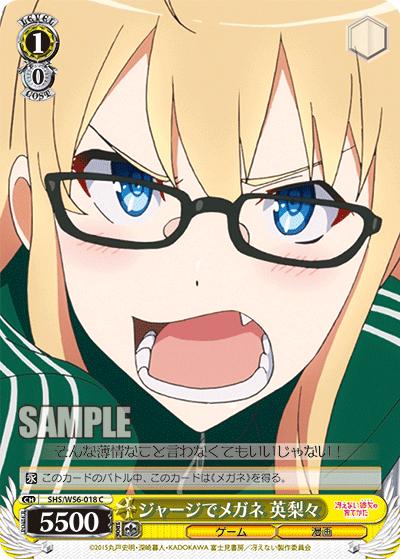 SHS/W56-018 ジャージでメガネ 英梨々