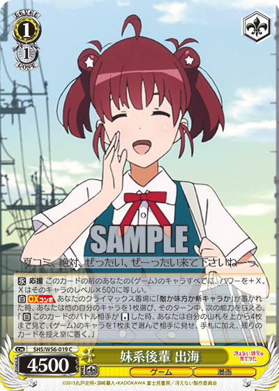 SHS/W56-019 妹系後輩 出海