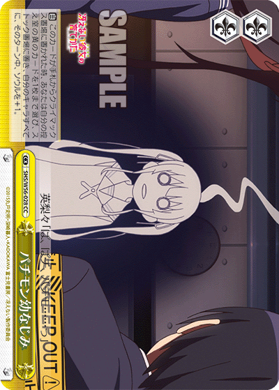 SHS/W56-028 パチモン幼なじみ