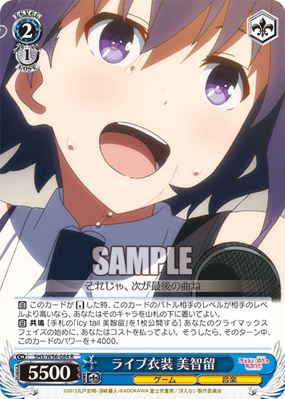 SHS/W56-084 ライブ衣装 美智留