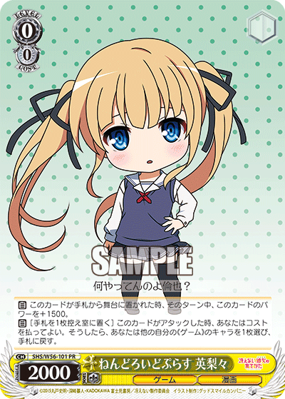 SHS/W56-101 ねんどろいどぷらす 英梨々