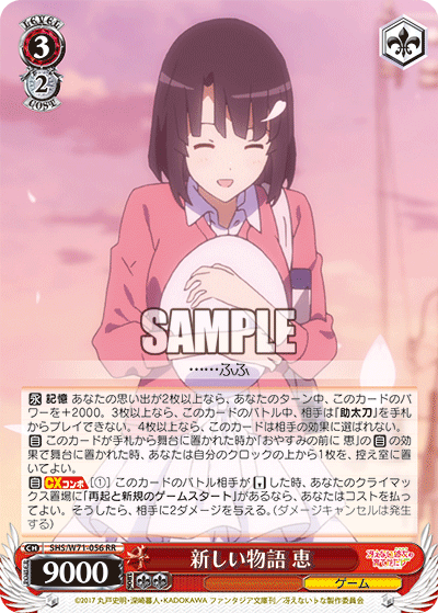 SHS/W71-056 新しい物語 恵 – Sleever Queen