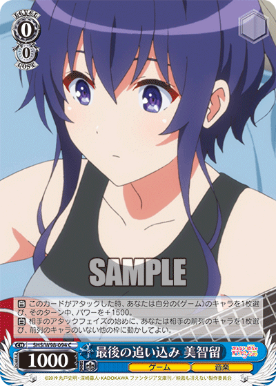 SHS/W98-094 最後の追い込み 美智留