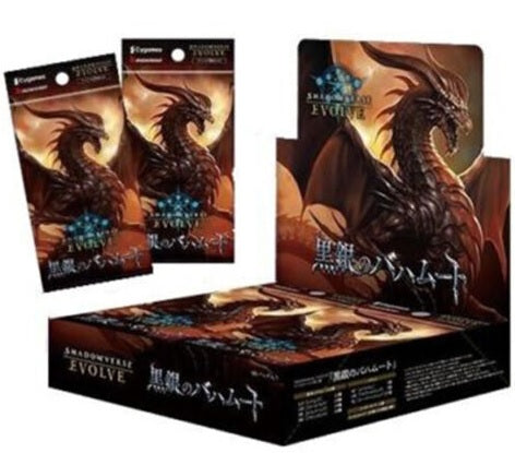 SHADOWVERSE EVOLVE JP Booster Vol 2 Black Silver Bahamut