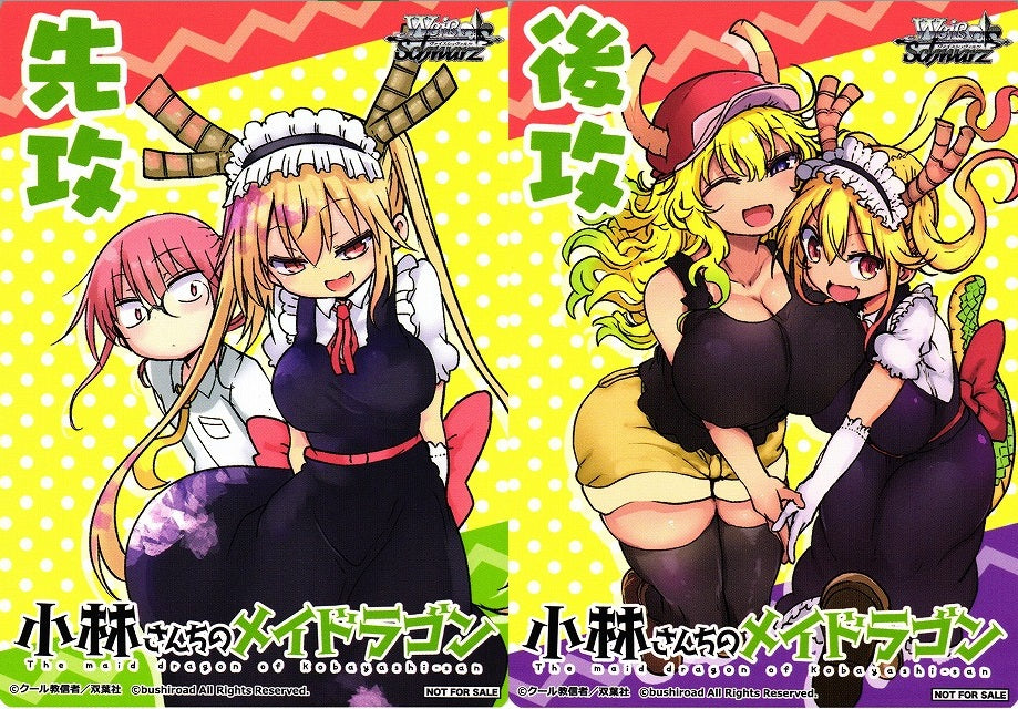 KMD/W96 (Kobayashi's Maid Dragon GOING FIRST GOING SECOND MARKER) 小林さんちのメイドラゴン 先攻/後攻 マーカー