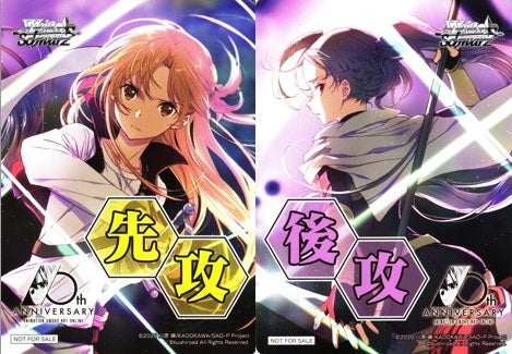 SAO/S100 (Anime Sword Art Online 10th Anniversary GOING FIRST GOING SECOND  MARKER) アニメ ソードアート・オンライン 10th Anniversary 先攻/後攻 マーカー