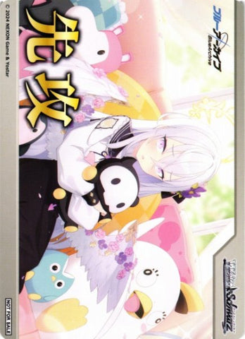 BAV/W112 (Blue Archive GOING First MARKER) ブルーアーカイブ 先攻 マーカー