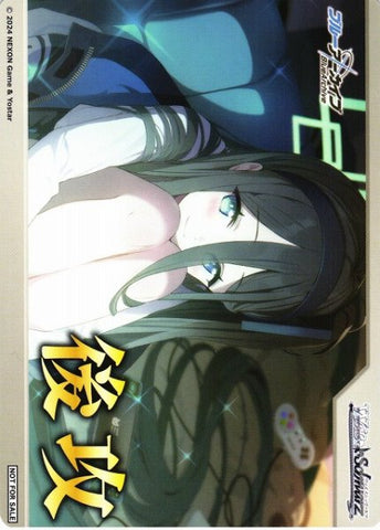 BAV/W112 (Blue Archive GOING SECOND MARKER) ブルーアーカイブ 後攻 マーカー