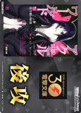 WS02 (Dengeki Bunko GOING SECOND MARKER) 電撃文庫 後攻 マーカー G86/WS02