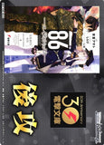 WS02 (Dengeki Bunko GOING SECOND MARKER) 電撃文庫 後攻 マーカー G86/WS02