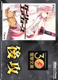 WS02 (Dengeki Bunko GOING SECOND MARKER) 電撃文庫 後攻 マーカー G86/WS02