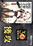 WS02 (Dengeki Bunko GOING SECOND MARKER) 電撃文庫 後攻 マーカー G86/WS02