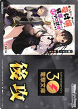 WS02 (Dengeki Bunko GOING SECOND MARKER) 電撃文庫 後攻 マーカー G86/WS02