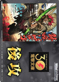 WS02 (Dengeki Bunko GOING SECOND MARKER) 電撃文庫 後攻 マーカー G86/WS02