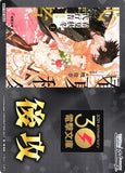 WS02 (Dengeki Bunko GOING SECOND MARKER) 電撃文庫 後攻 マーカー G86/WS02