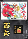 WS02 (Dengeki Bunko GOING SECOND MARKER) 電撃文庫 後攻 マーカー G86/WS02