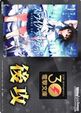 WS02 (Dengeki Bunko GOING SECOND MARKER) 電撃文庫 後攻 マーカー G86/WS02