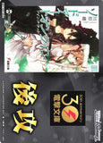WS02 (Dengeki Bunko GOING SECOND MARKER) 電撃文庫 後攻 マーカー G86/WS02