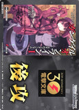 WS02 (Dengeki Bunko GOING SECOND MARKER) 電撃文庫 後攻 マーカー G86/WS02