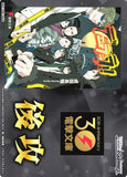 WS02 (Dengeki Bunko GOING SECOND MARKER) 電撃文庫 後攻 マーカー G86/WS02