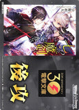 WS02 (Dengeki Bunko GOING SECOND MARKER) 電撃文庫 後攻 マーカー G86/WS02