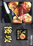 WS02 (Dengeki Bunko GOING SECOND MARKER) 電撃文庫 後攻 マーカー G86/WS02
