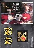 WS02 (Dengeki Bunko GOING SECOND MARKER) 電撃文庫 後攻 マーカー G86/WS02