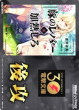 WS02 (Dengeki Bunko GOING SECOND MARKER) 電撃文庫 後攻 マーカー G86/WS02