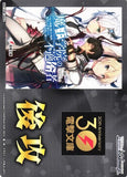 WS02 (Dengeki Bunko GOING SECOND MARKER) 電撃文庫 後攻 マーカー G86/WS02