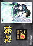 WS02 (Dengeki Bunko GOING SECOND MARKER) 電撃文庫 後攻 マーカー G86/WS02