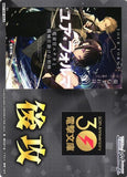 WS02 (Dengeki Bunko GOING SECOND MARKER) 電撃文庫 後攻 マーカー G86/WS02