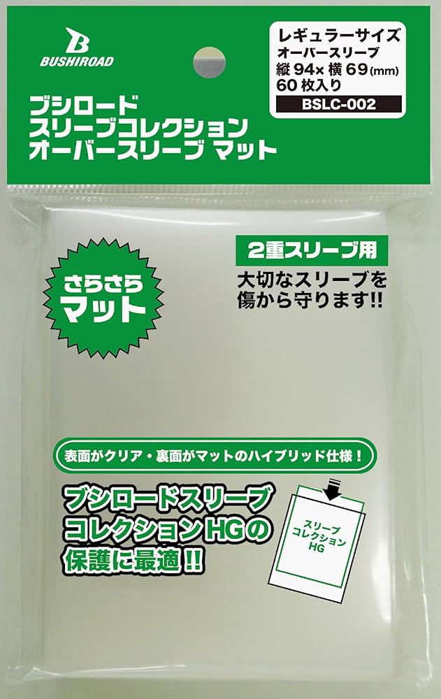 Bushiroad Card Sleeve Outer Over Matt Bslc-002 Regular Size 60 pcs